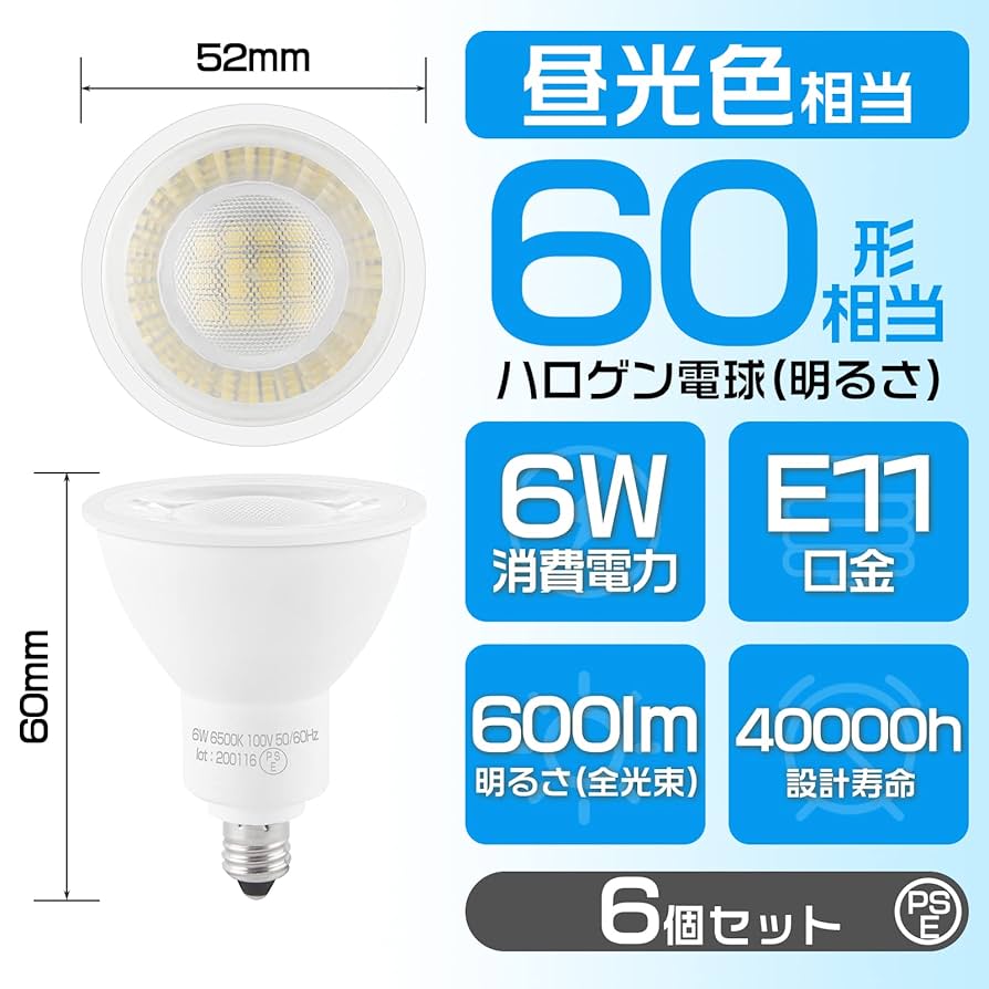 Amazon | Dotoy LED電球 E11 LEDスポットライト E11口金 昼光色
